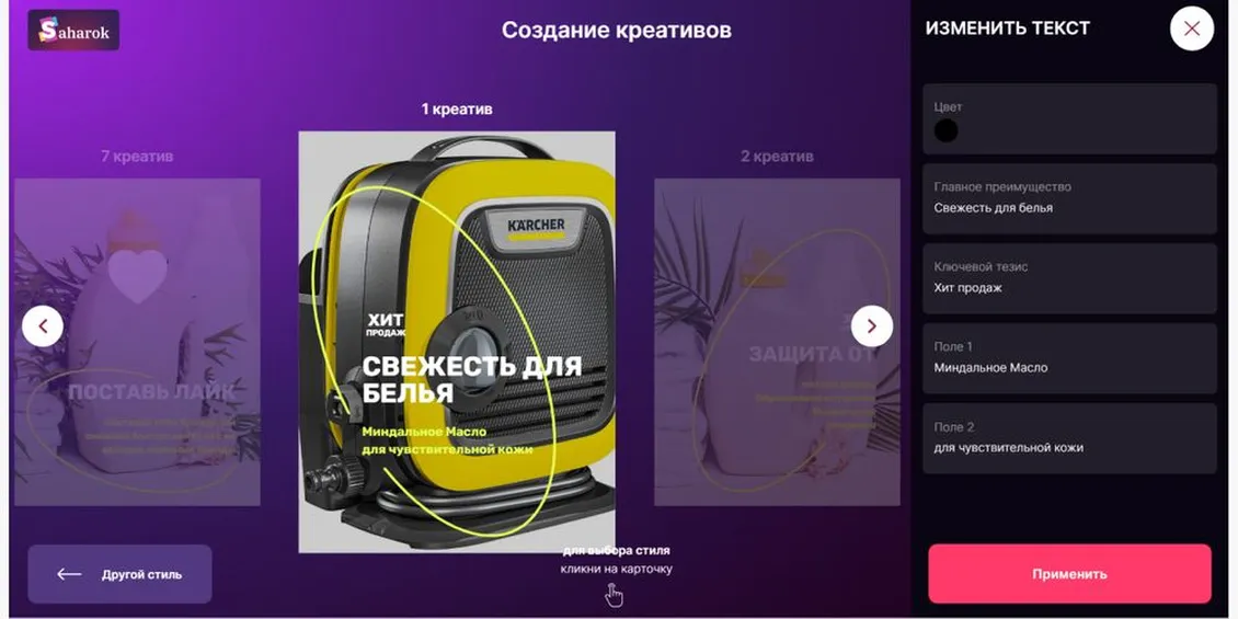 Сахарок