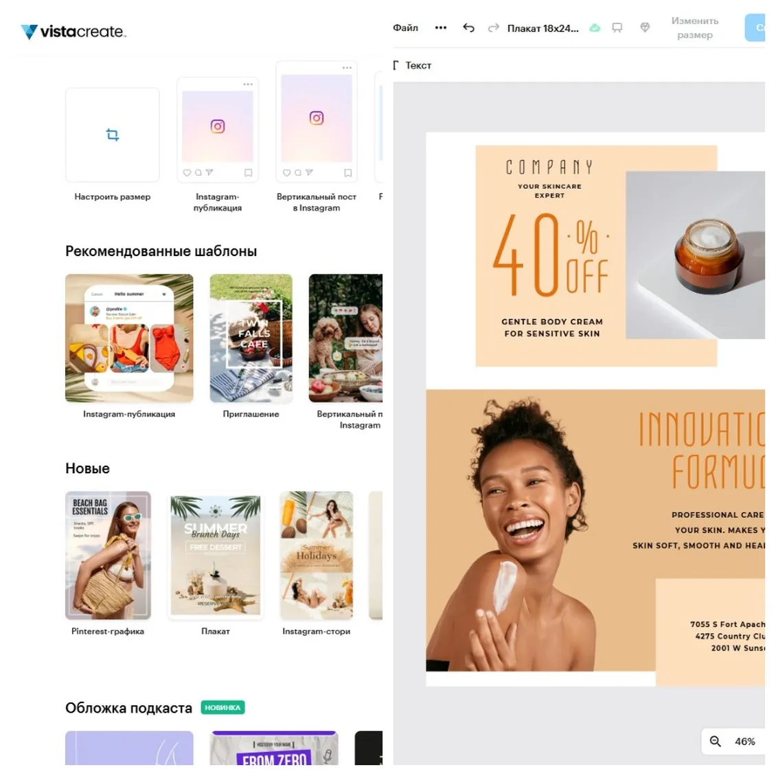 VistaCreate