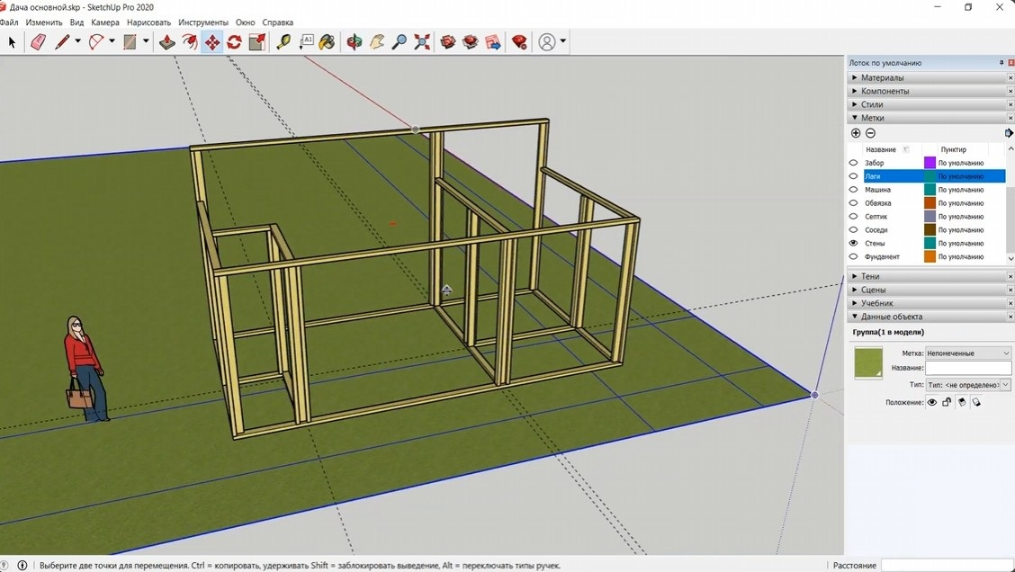 SketchUp — иллюстрация