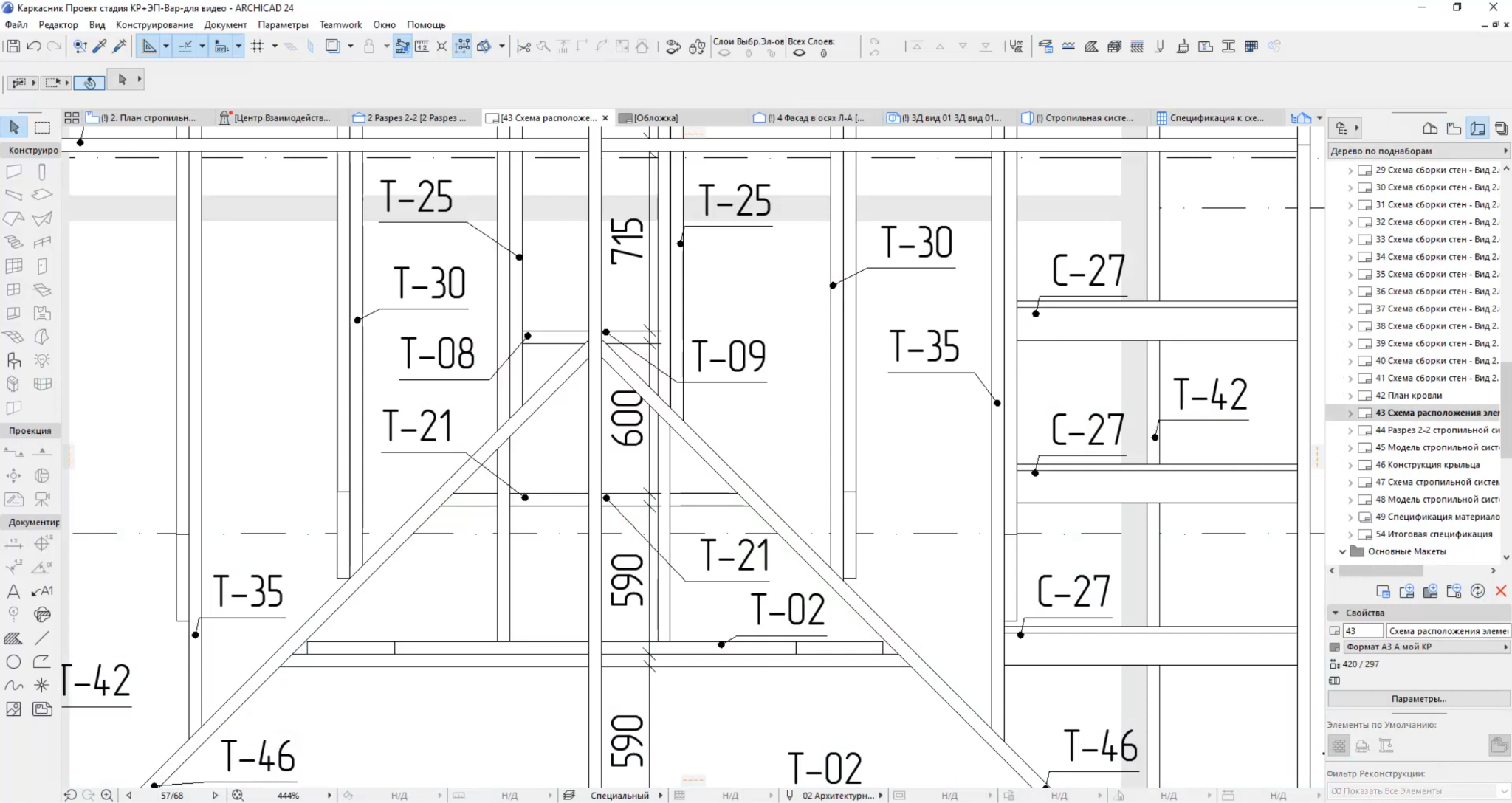 ArchiCad — иллюстрация