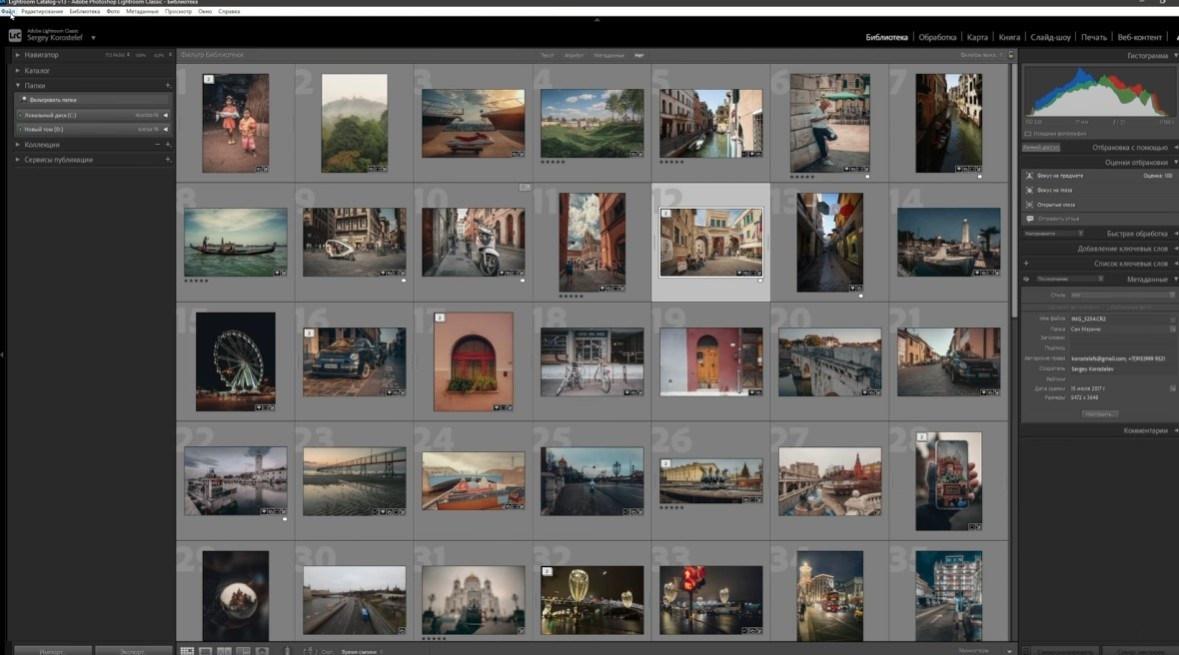Adobe Lightroom Classic — иллюстрация