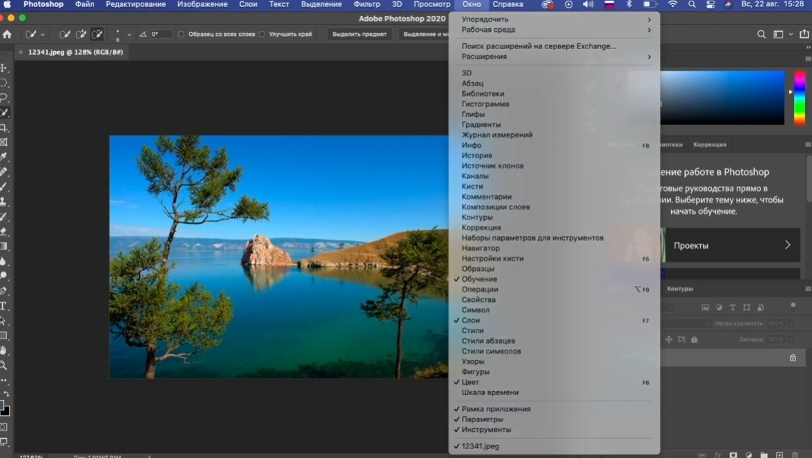 Adobe Photoshop — иллюстрация