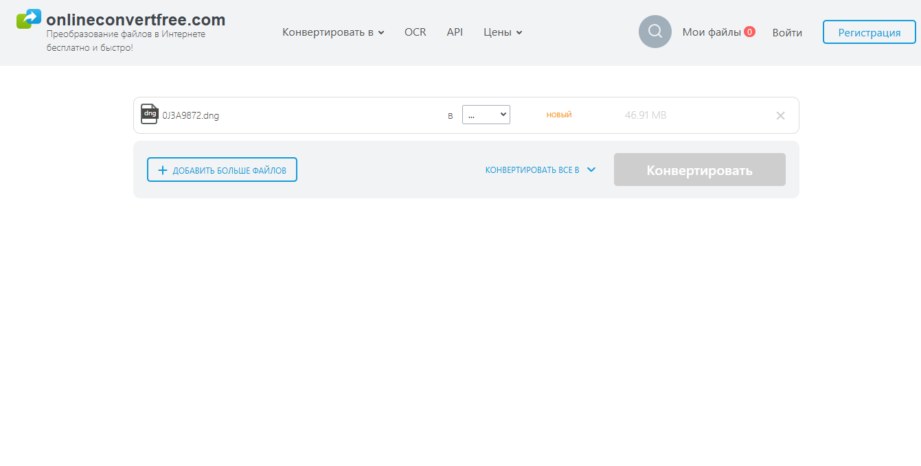 Onlineconvertfree.com — иллюстрация
