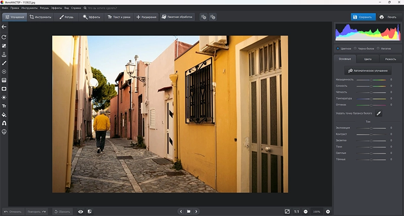 ФотоМАСТЕР — интерфейс программы