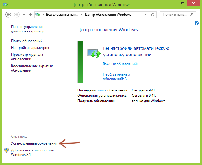 Проблемное обновление 2670838 для Windows 7 SP1 — иллюстрация
