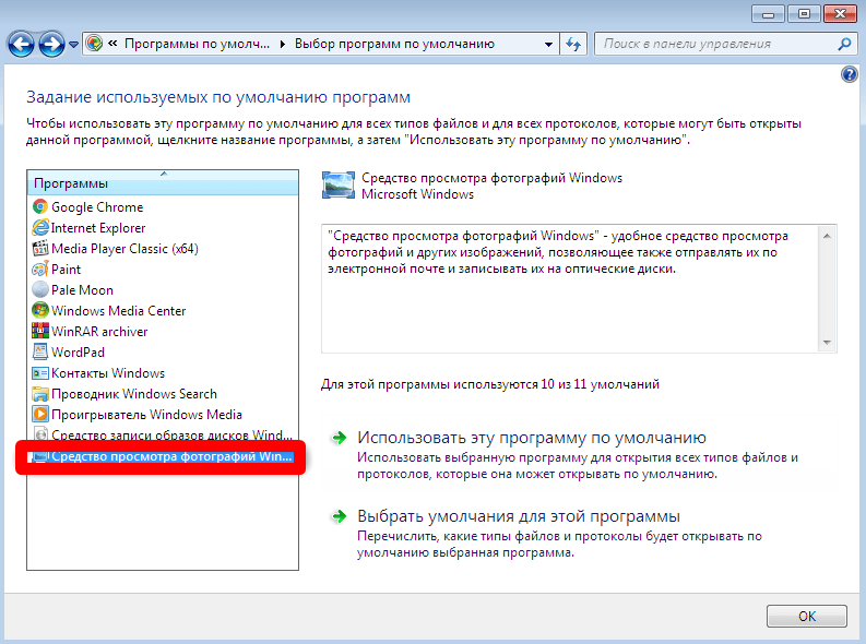 Сбой ассоциации файлов Windows 7 — иллюстрация