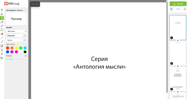 PDF Candy