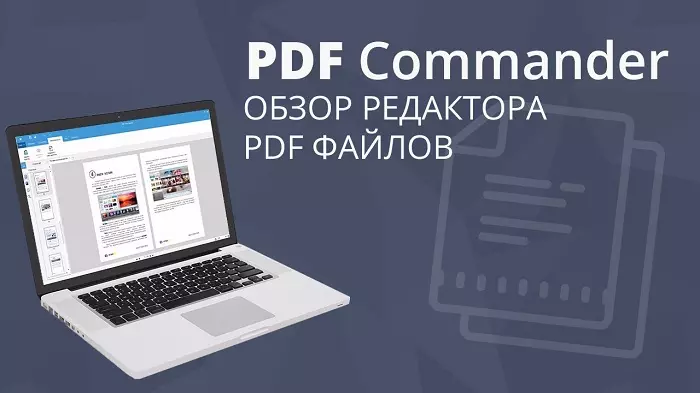 Видеообзор PDF Commander