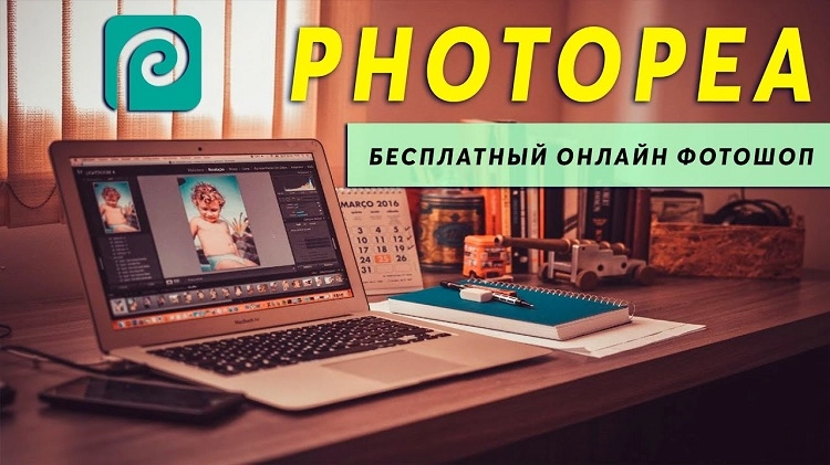 Основы работы с программой Photopea