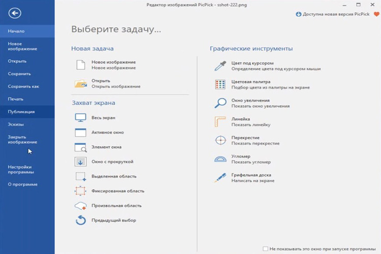 ПикПик на русском