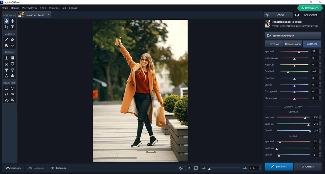 Интерфейс ФотоМОНТАЖ
