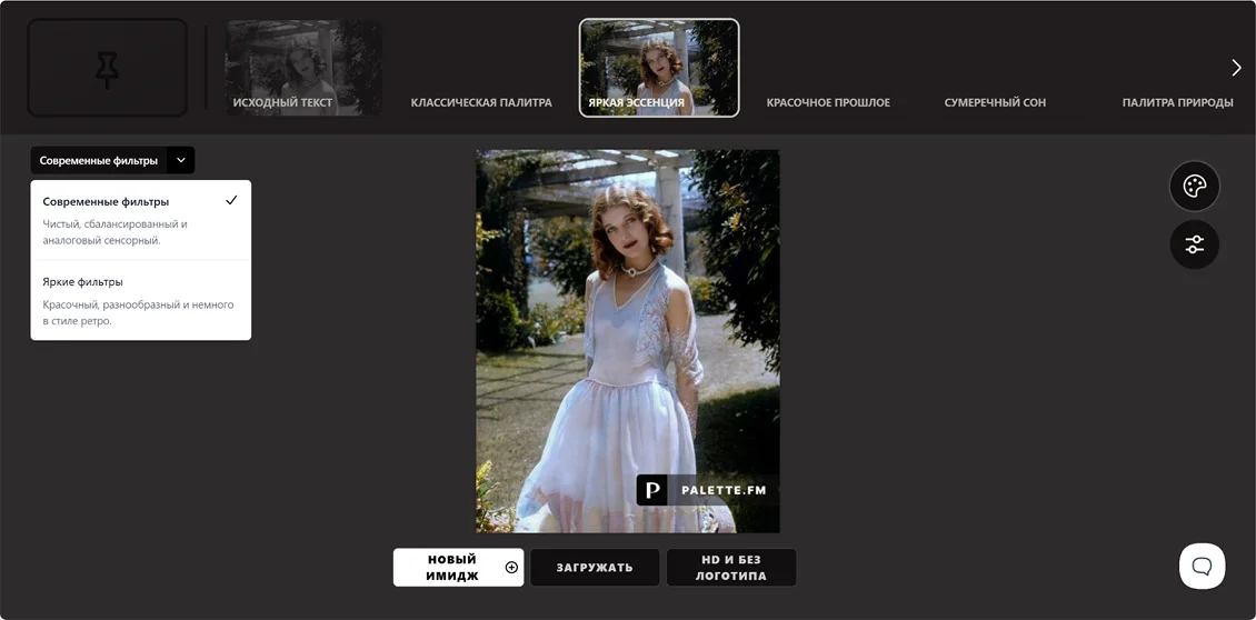 Интерфейс Palette.fm