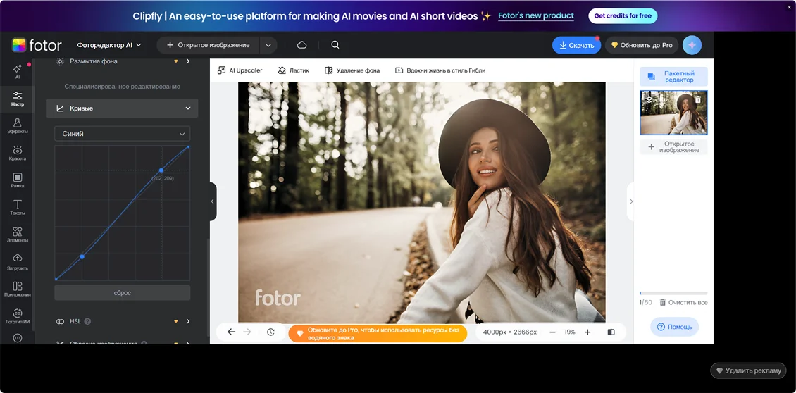 Интерфейс Fotor