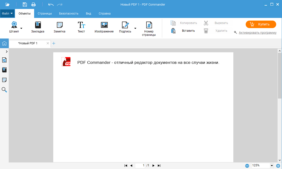 PDF Commander — иллюстрация