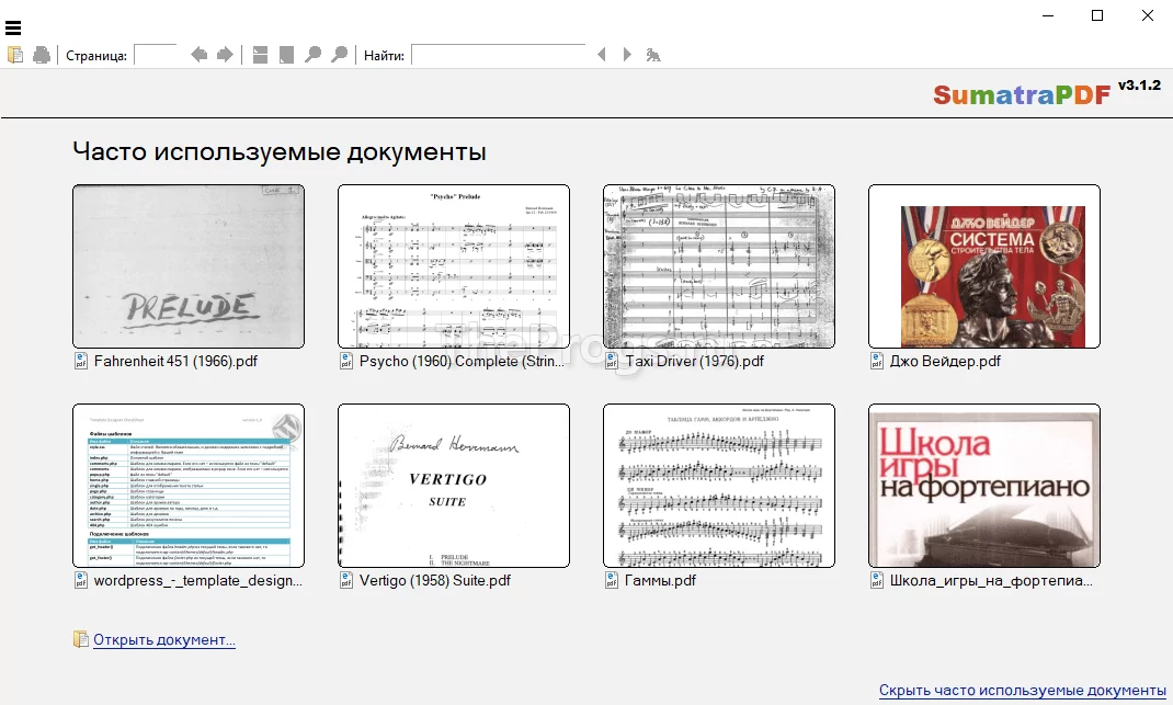 SumatraPDF — иллюстрация