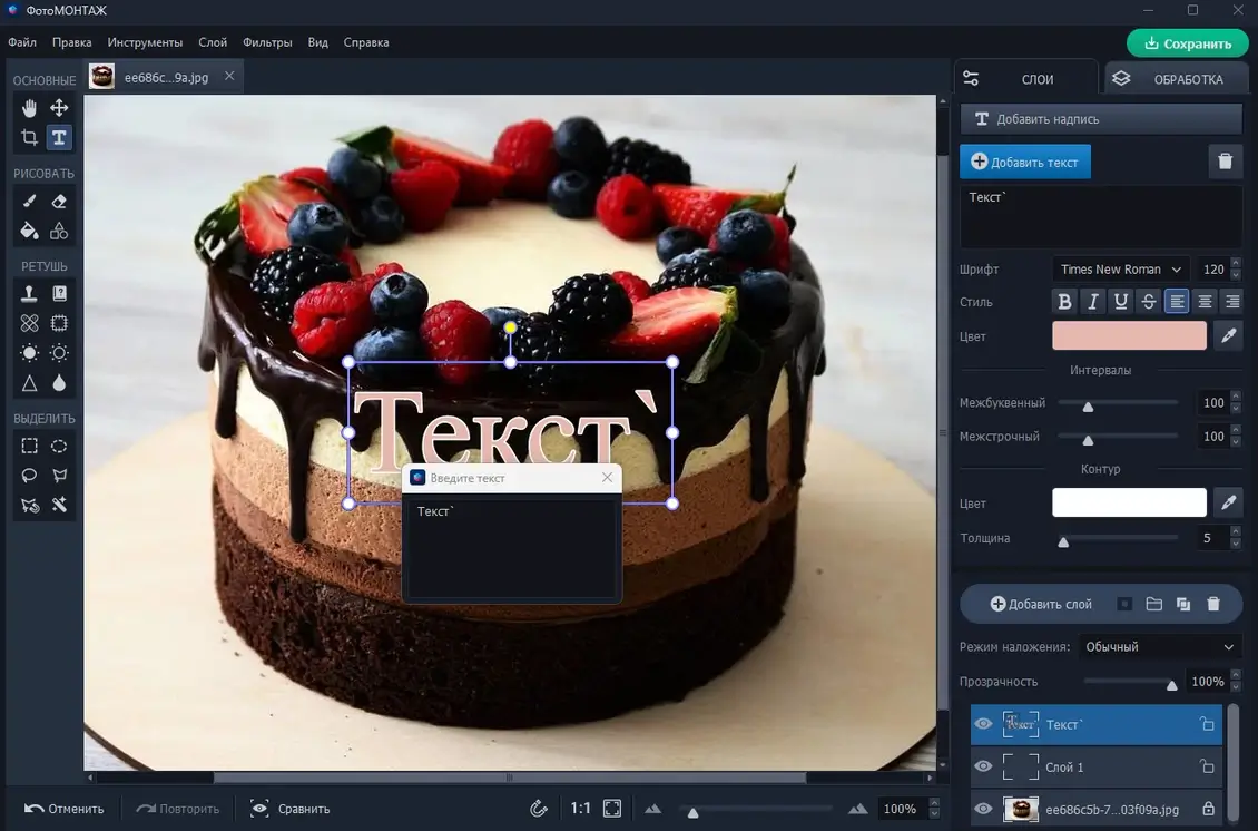 программы для добавления текста на фото