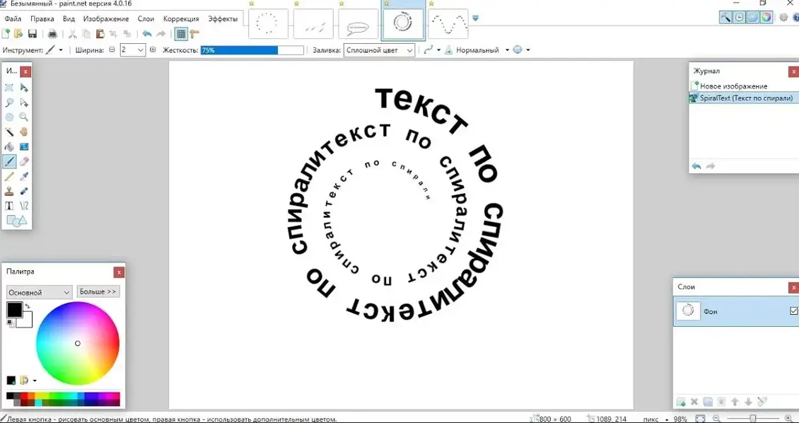программа для создания текста на картинке