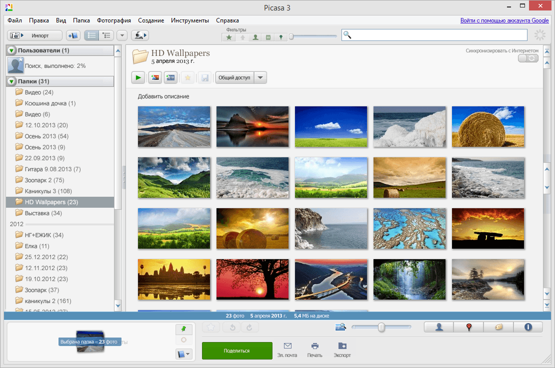 Picasa — иллюстрация