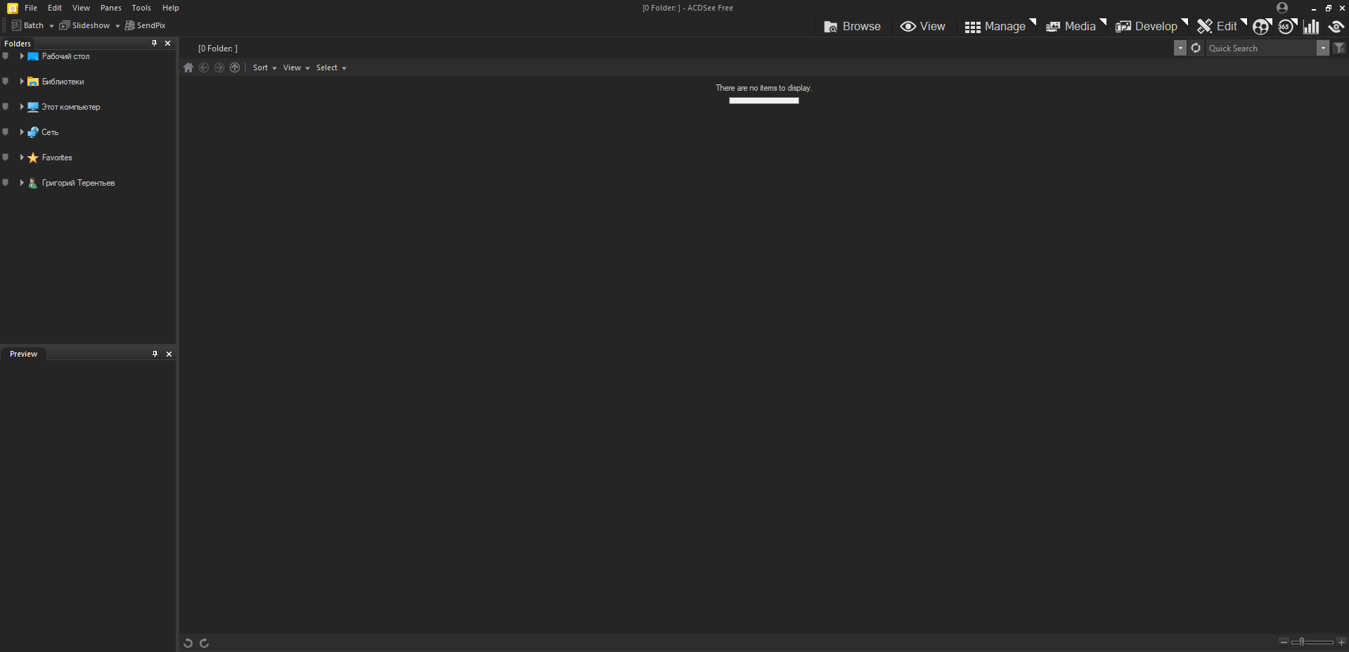 ACDSee — иллюстрация