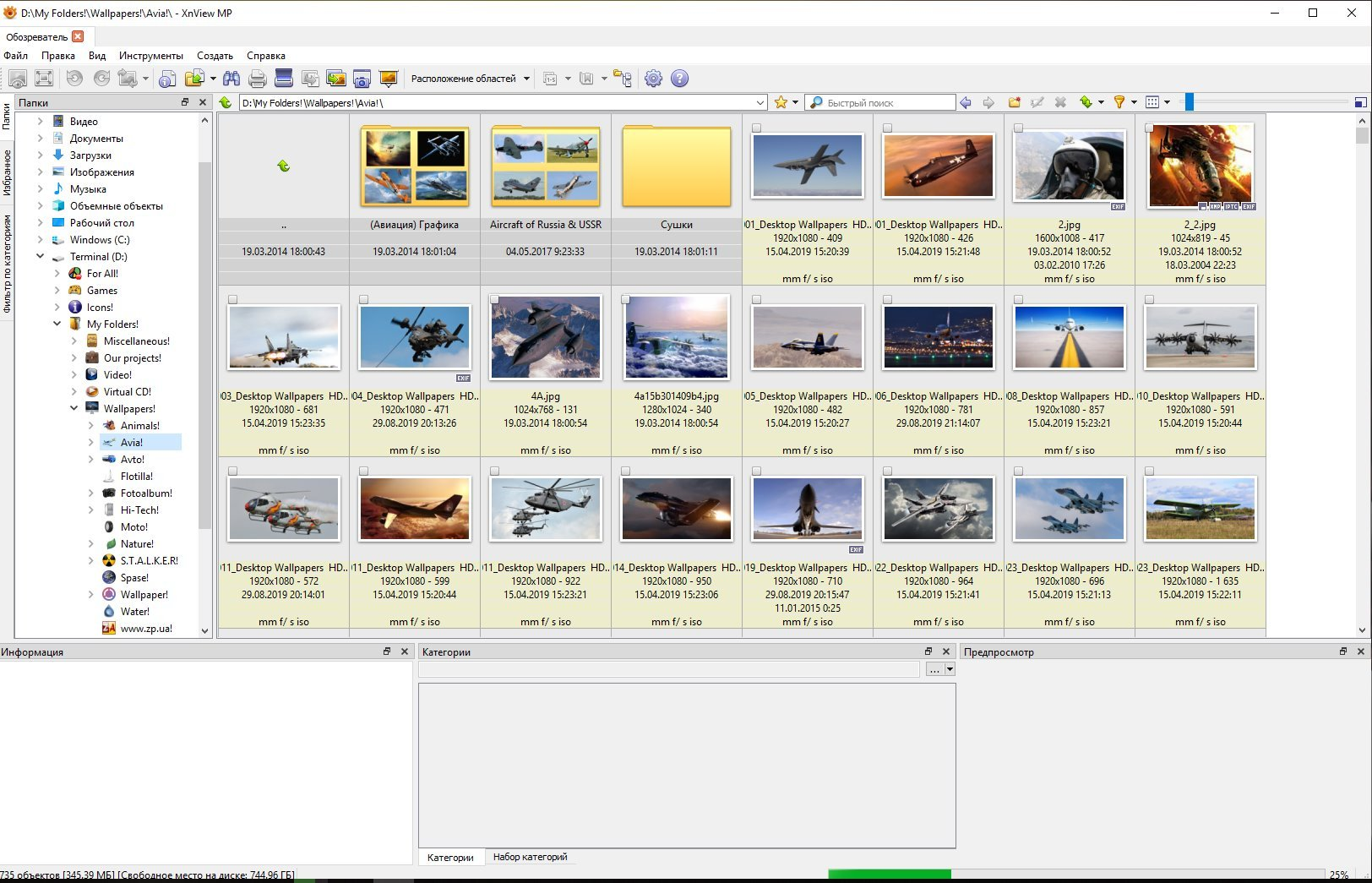 XnView MP — иллюстрация