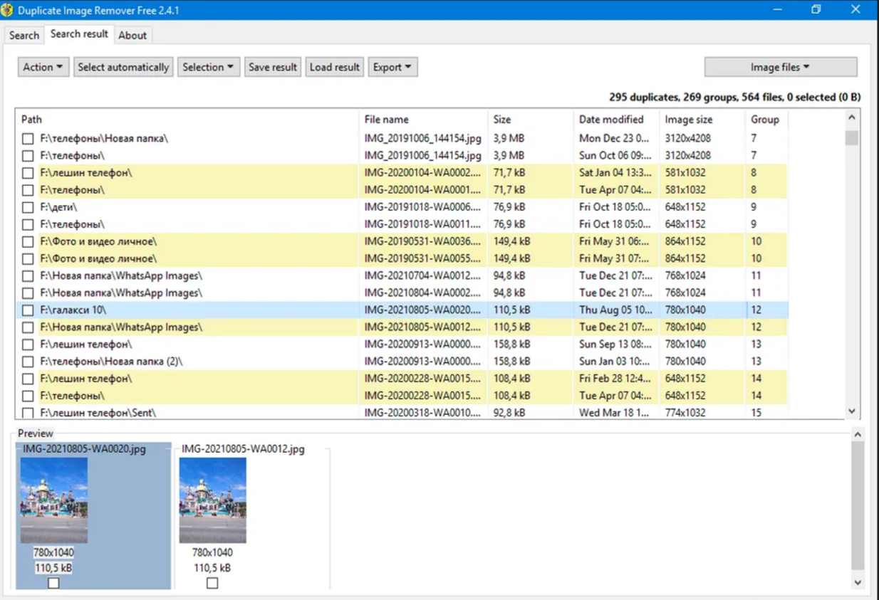 Duplicate Image Remover (Free) — иллюстрация