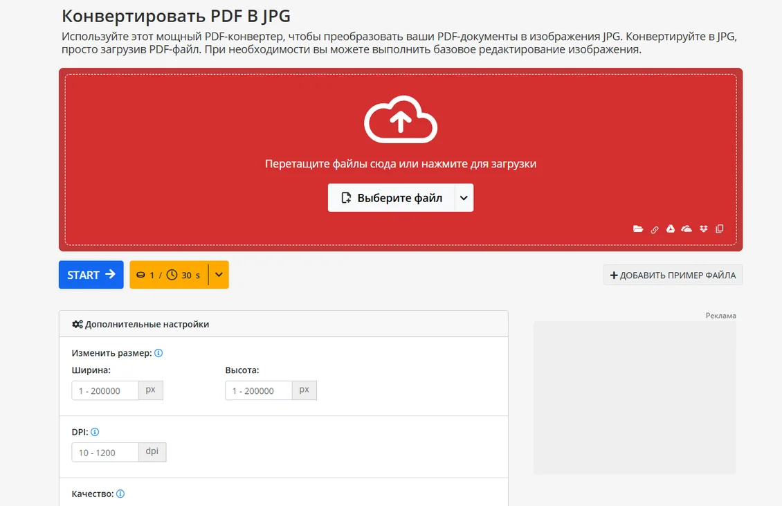 онлайн-конвертер PDF2Go