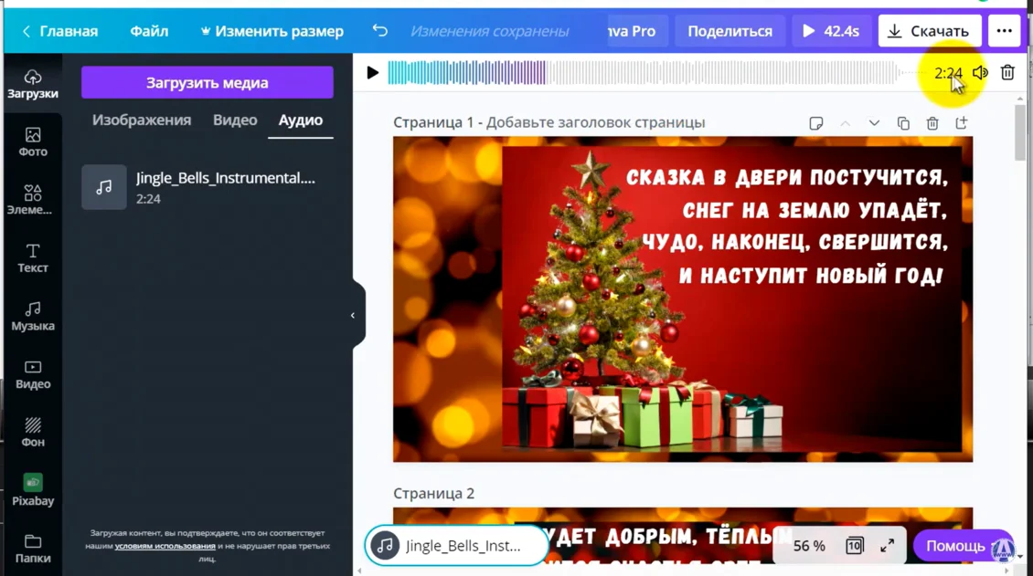 Интерфейс Canva