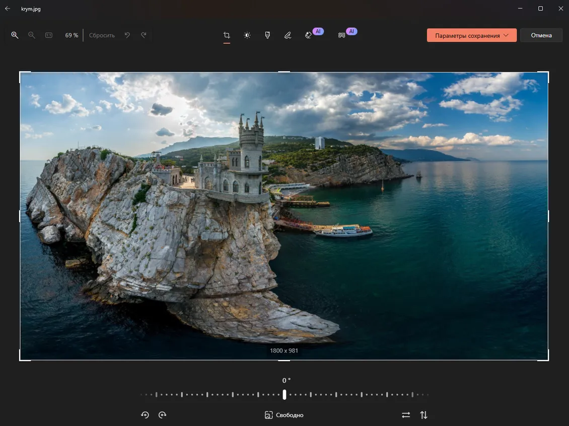 Приложение Фотографии на Windows 10
