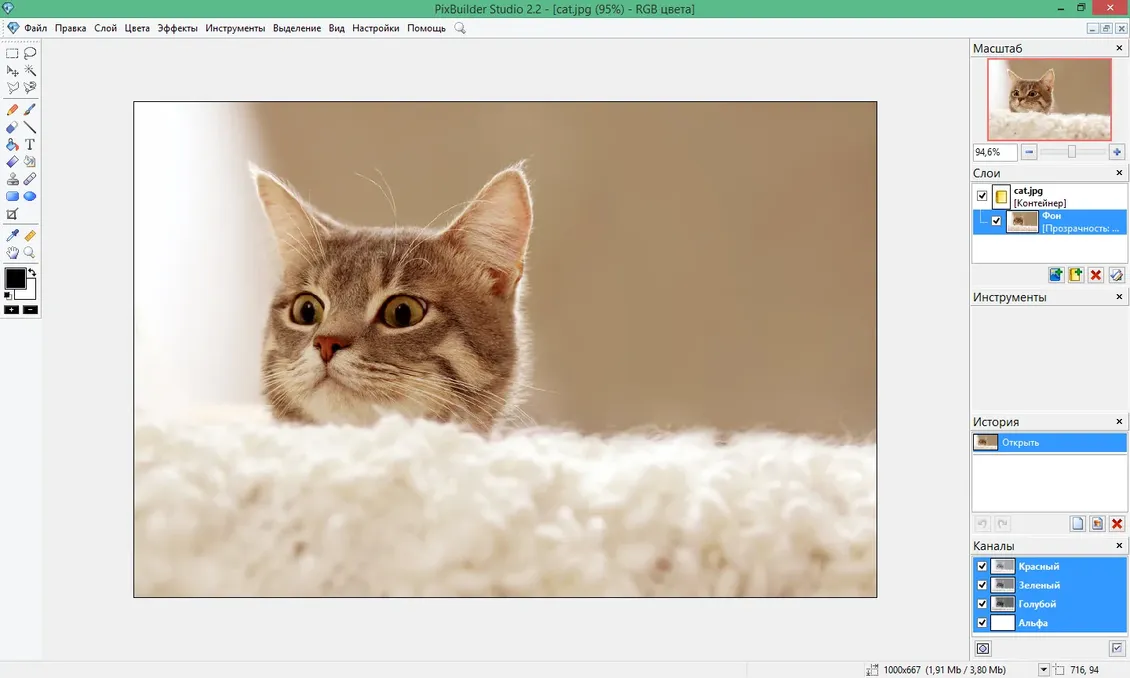 программа для редактирования изображений