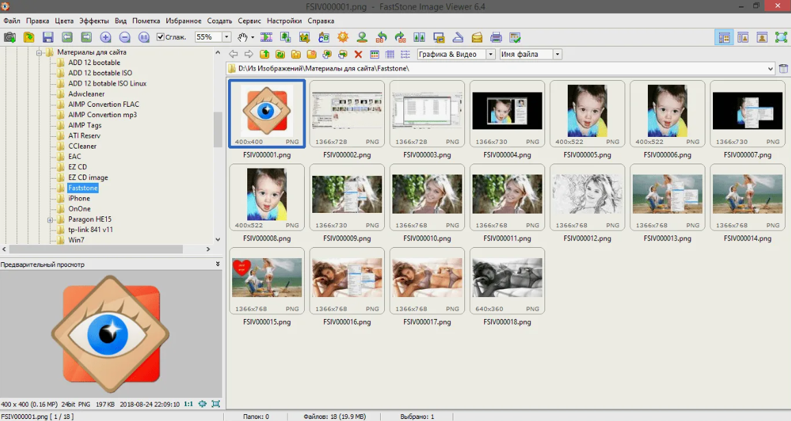 FastStone Image Viewer — иллюстрация