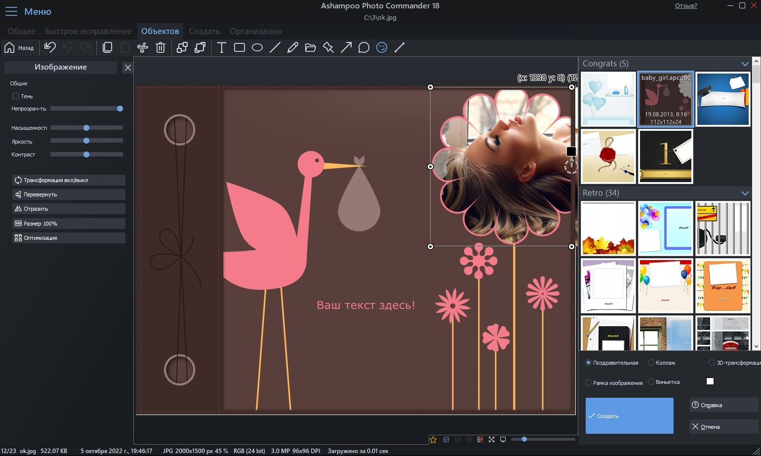 Ashampoo Photo Commander — иллюстрация