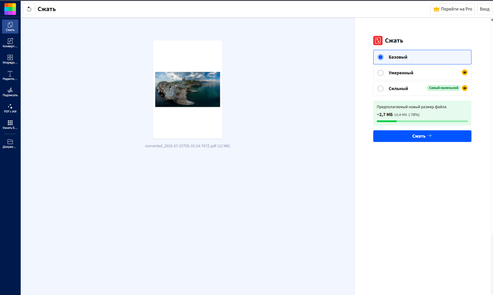 SmallPDF — иллюстрация
