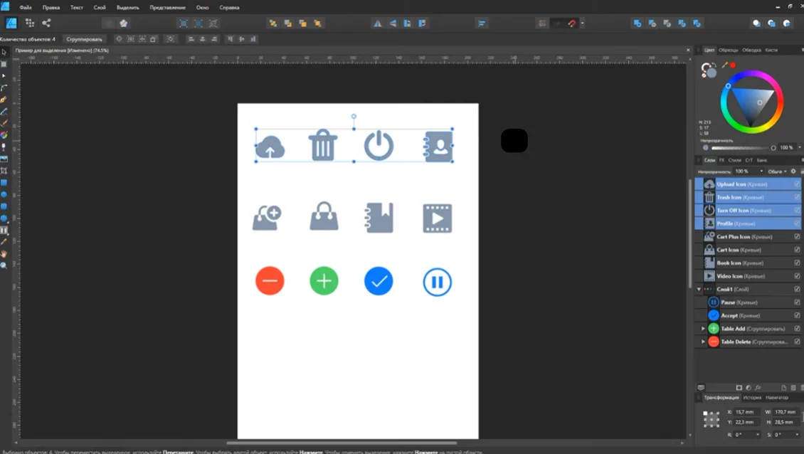 интерфейс Affinity Designer
