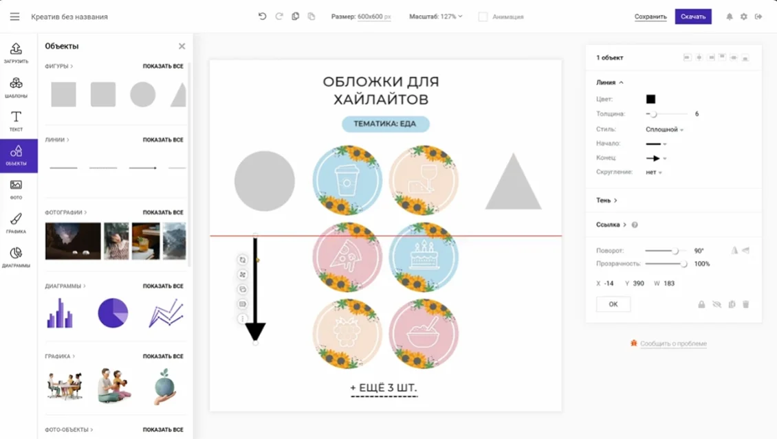 онлайн-сервис для создания инфографики