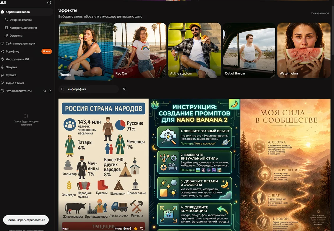 интерфейс агрегатора GPTunneL