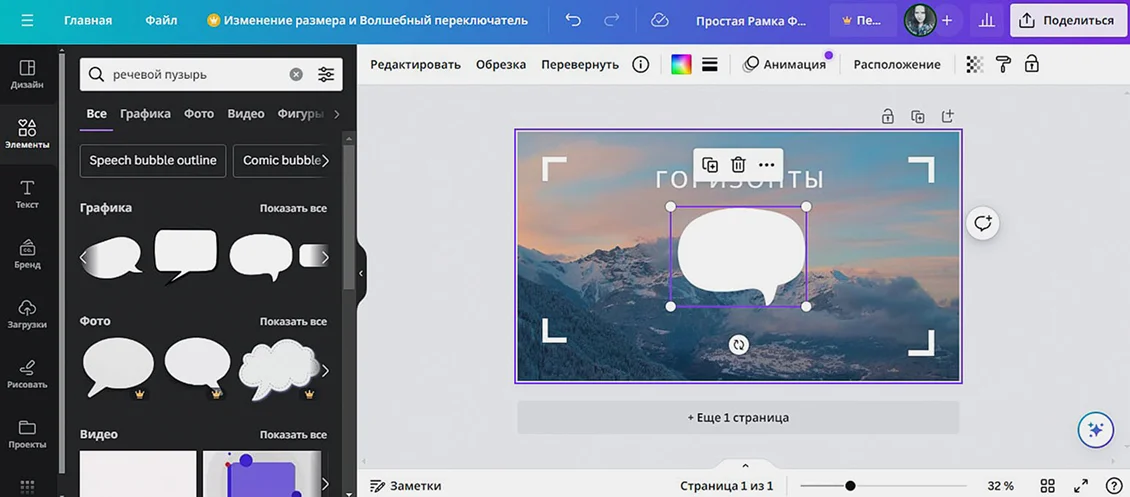 онлайн-платформа для создания визуального контента