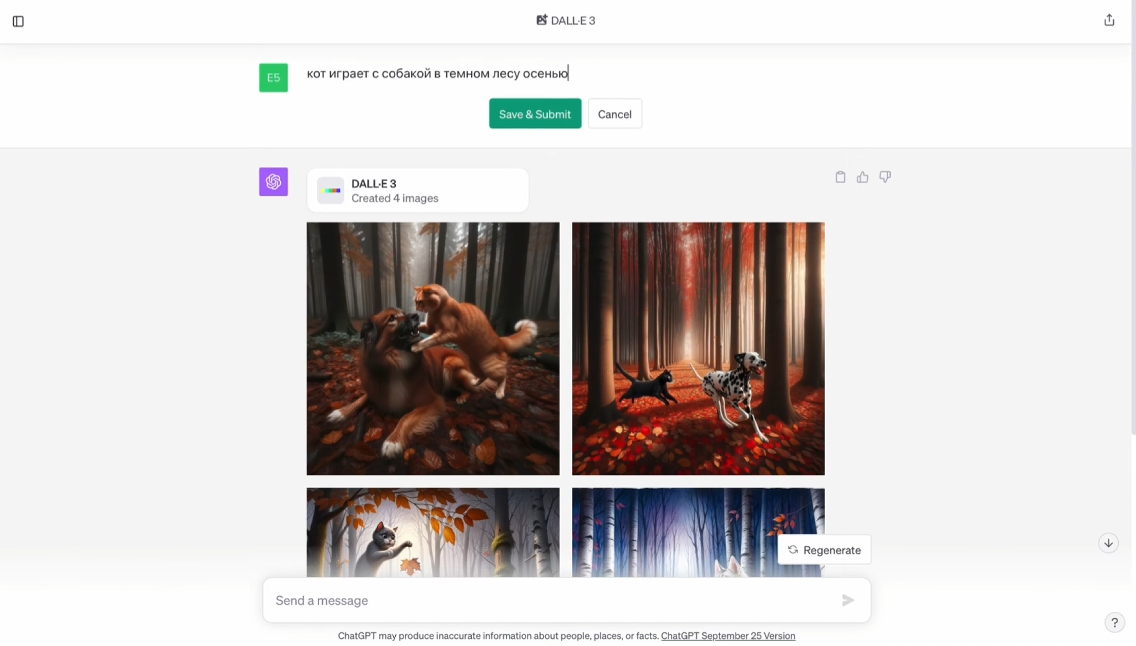 DALL-E — иллюстрация