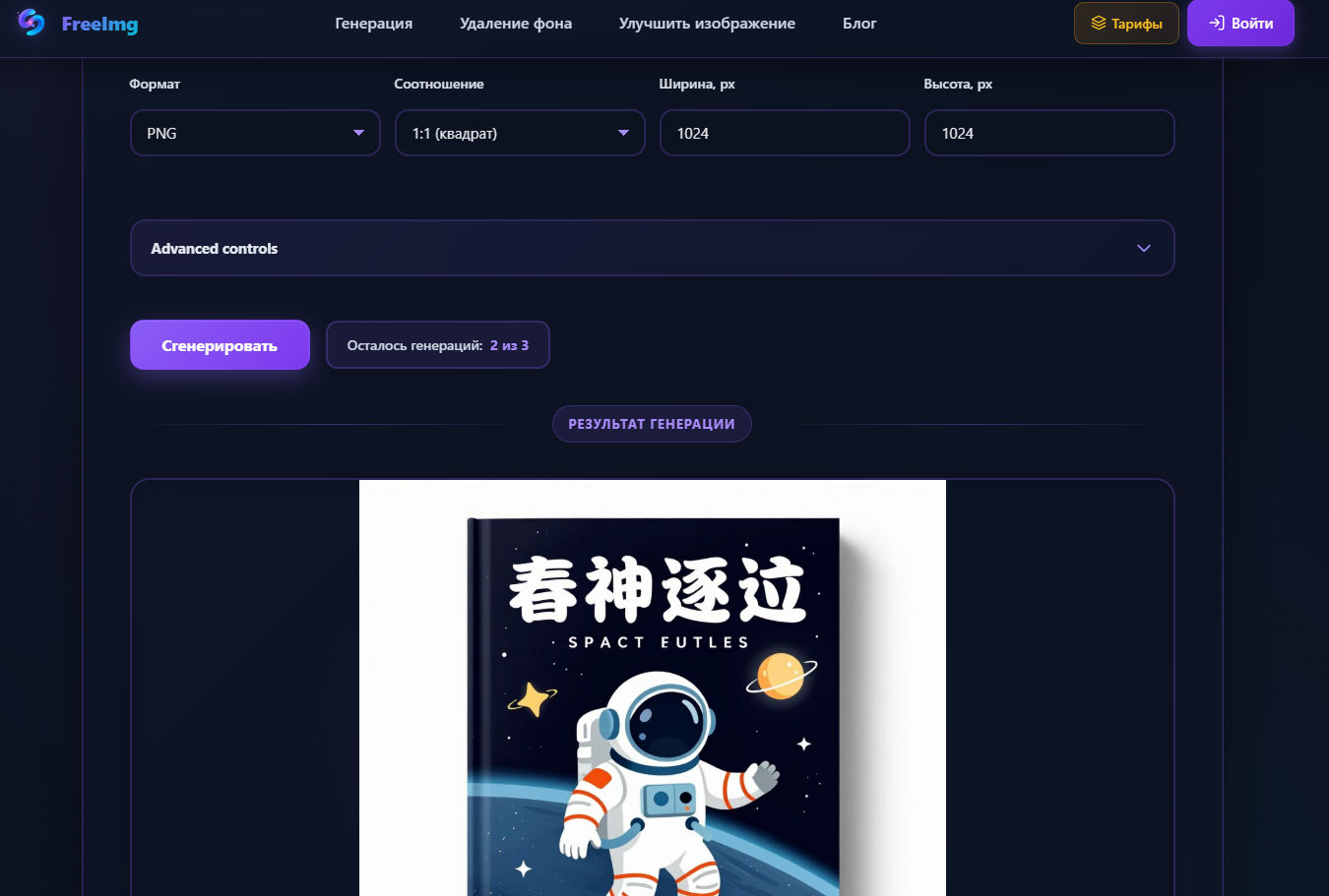 Freeimg.io — иллюстрация