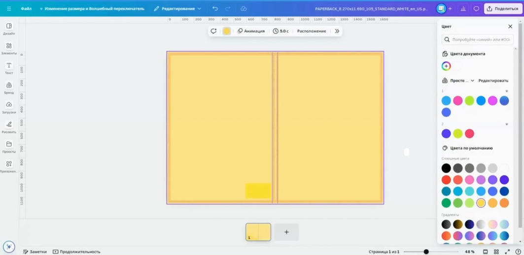 Canva — иллюстрация