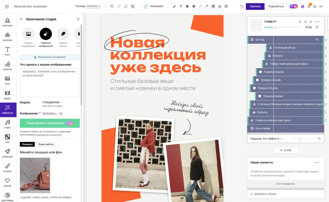 Supa для Windows