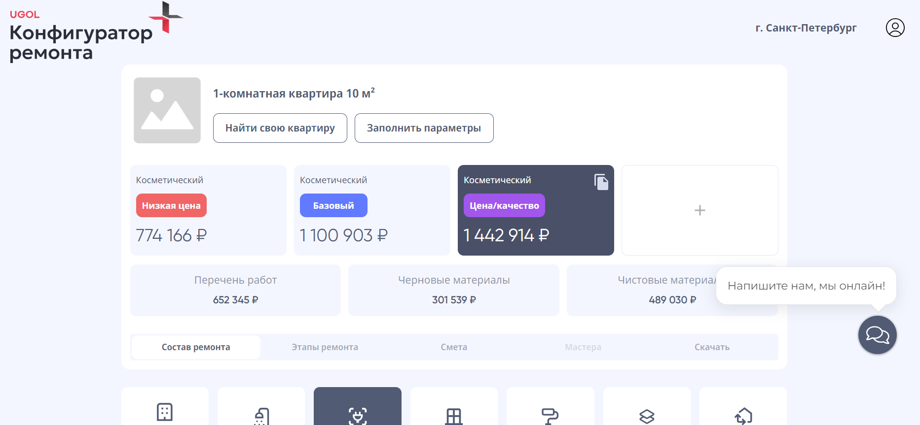 UGOL — иллюстрация