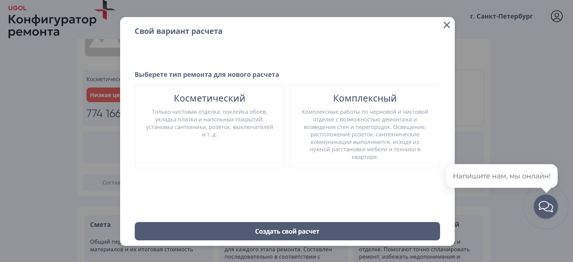 UGOL — иллюстрация