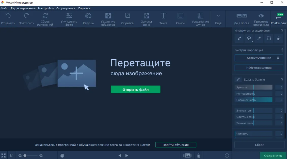 приложение для изменения размера фото
