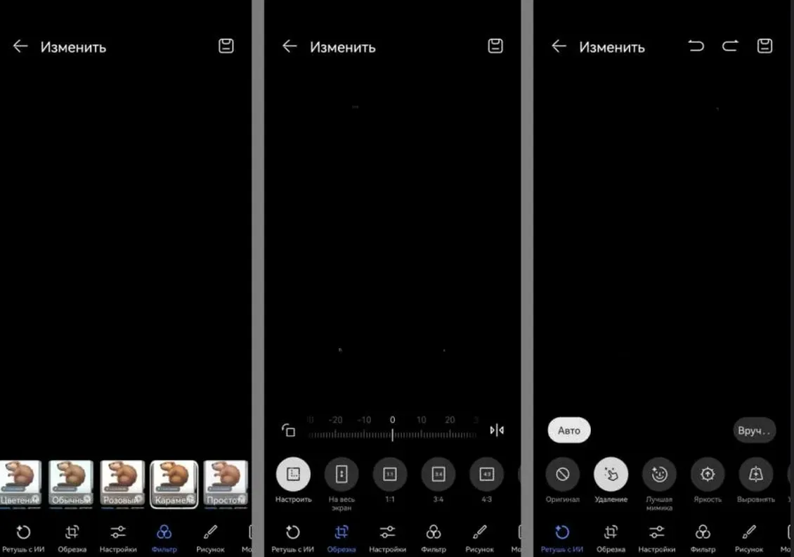  Встроенное средство Android