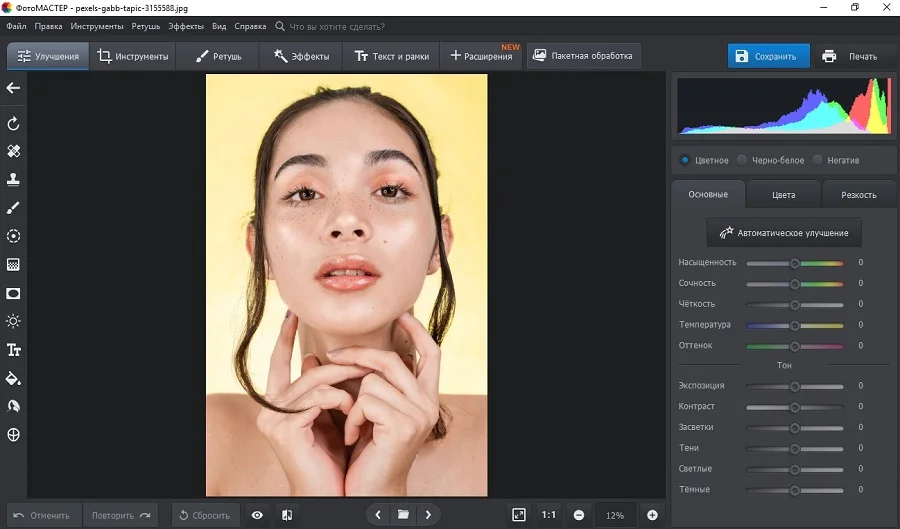 Программа улучшения лица на фото онлайн